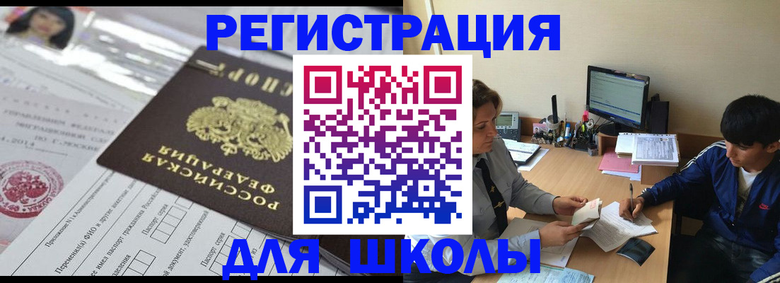где прописаться в Дубне